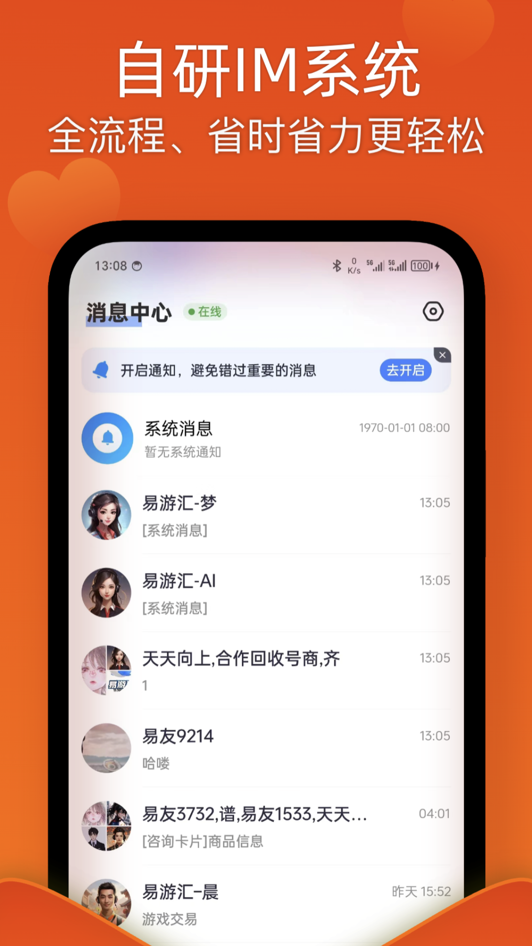 易游汇安卓版v2.1.5