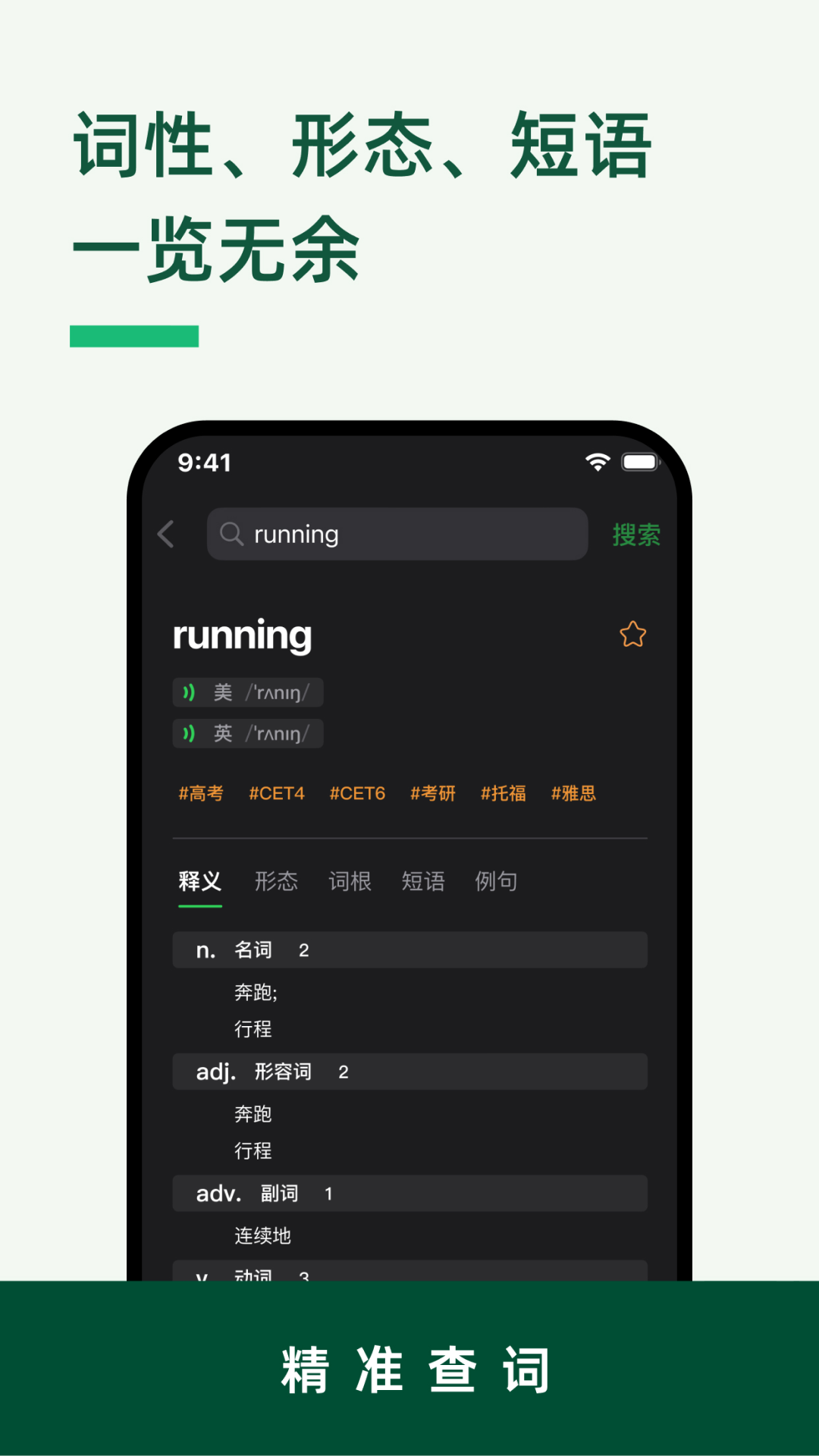 LinkWord安卓版v1.0.4