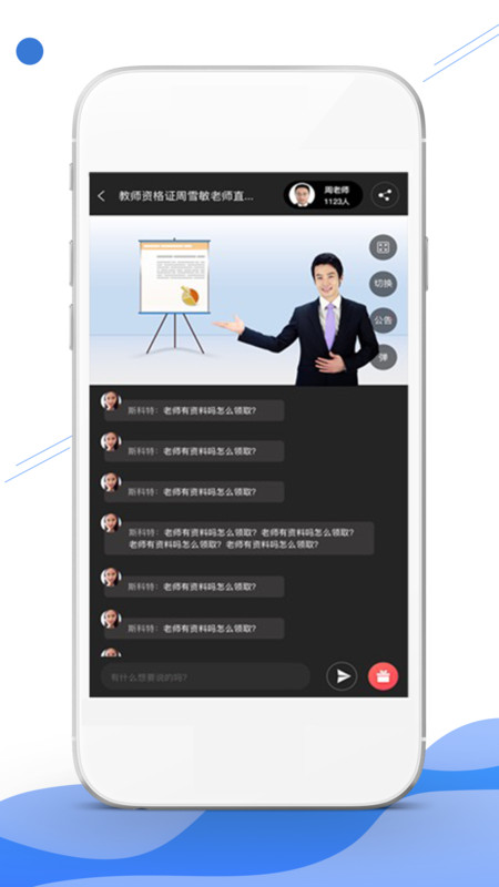 在线职学堂安卓版v2.4.5