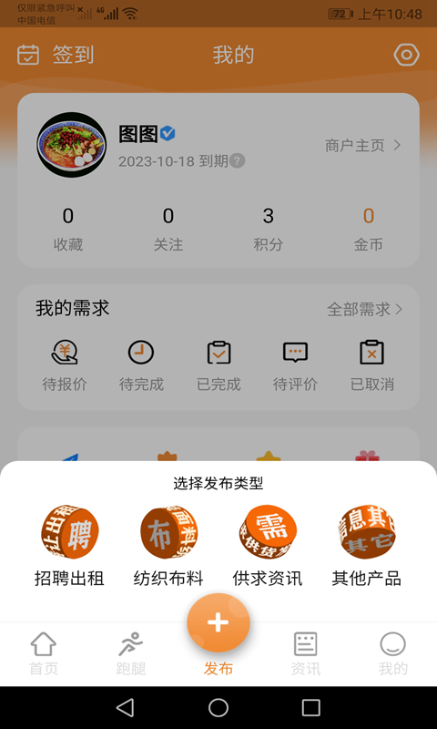 中大纺织城安卓版v1.7.4