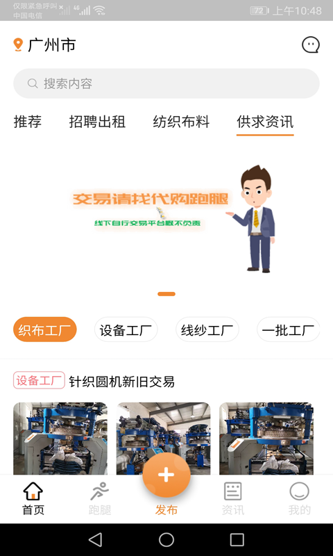 中大纺织城安卓版v1.7.4APP截图