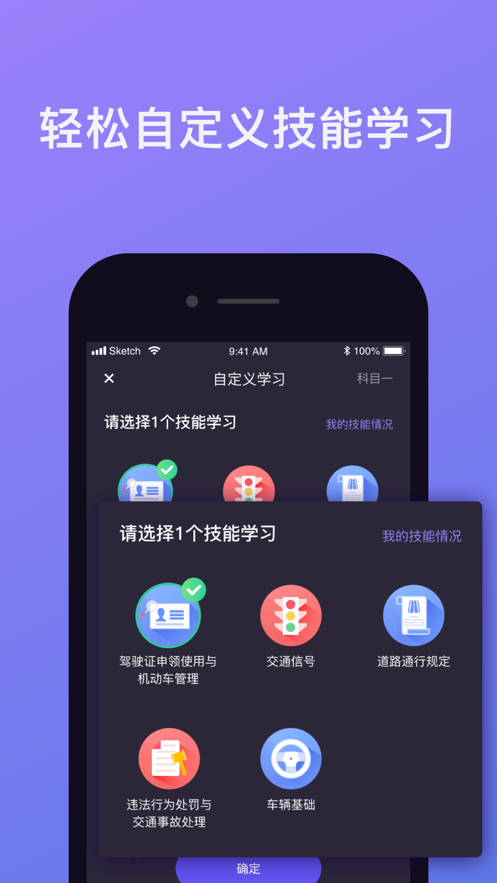 象司机安卓版v2.7.3