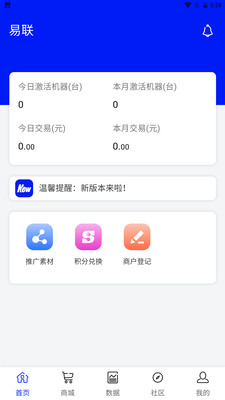 易联优选APP截图