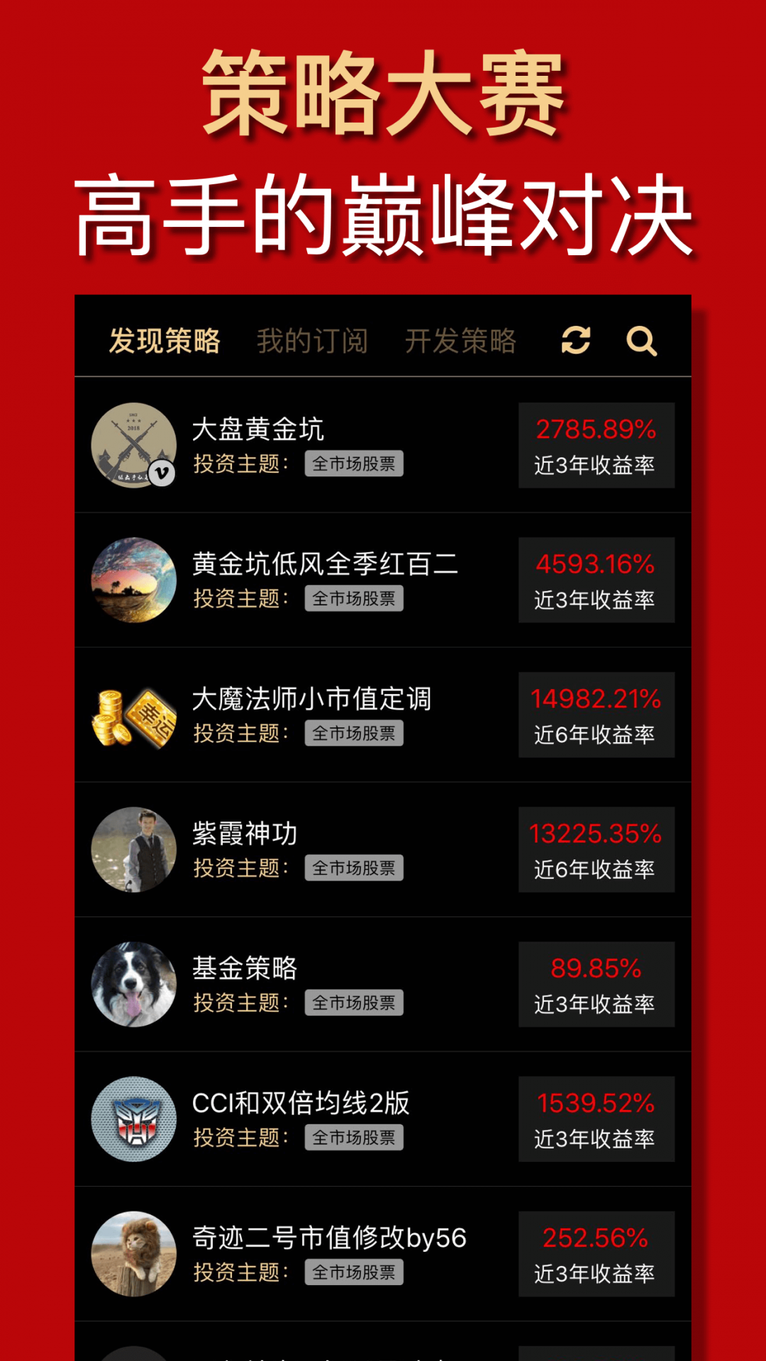 量化大师安卓版v3.3.0