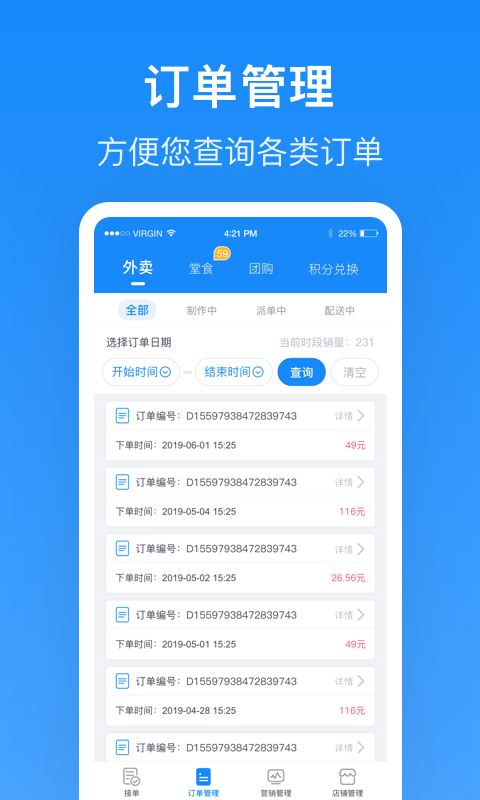 生活Plus商家安卓版v5.9.5