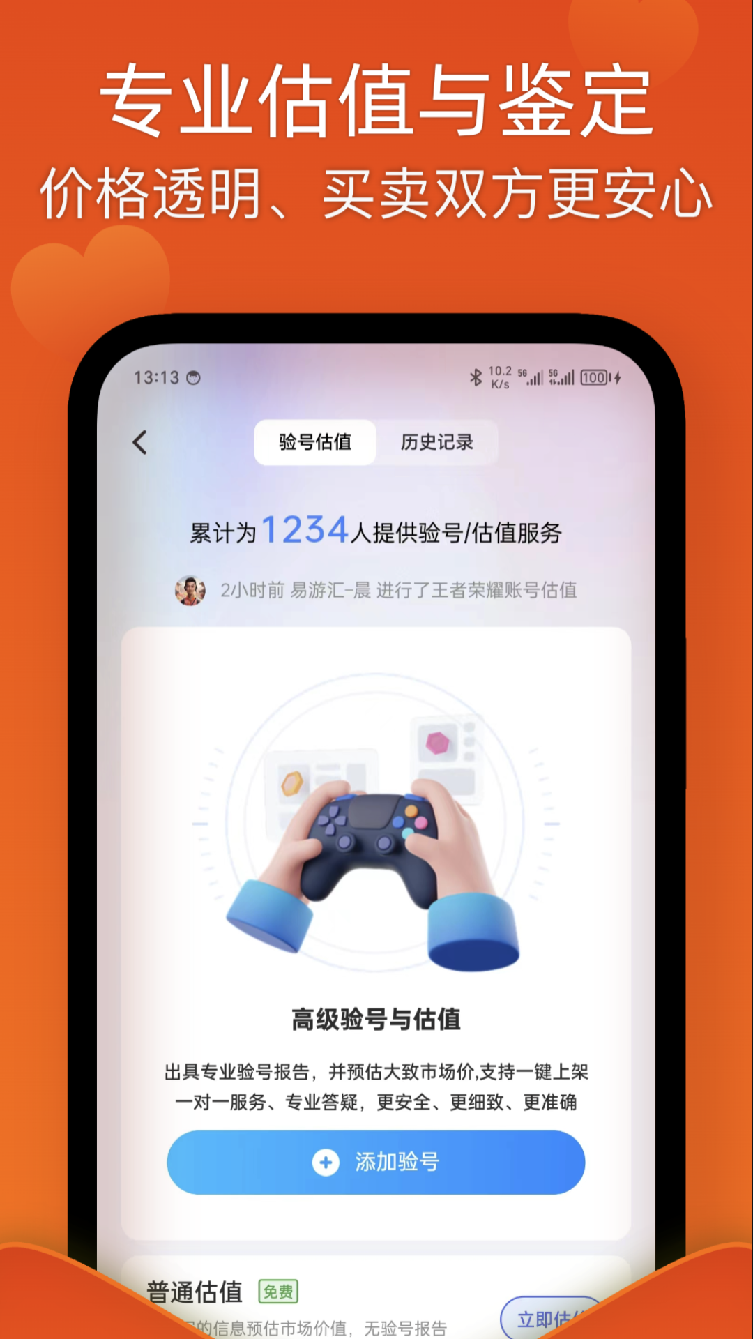 易游汇安卓版v2.1.5