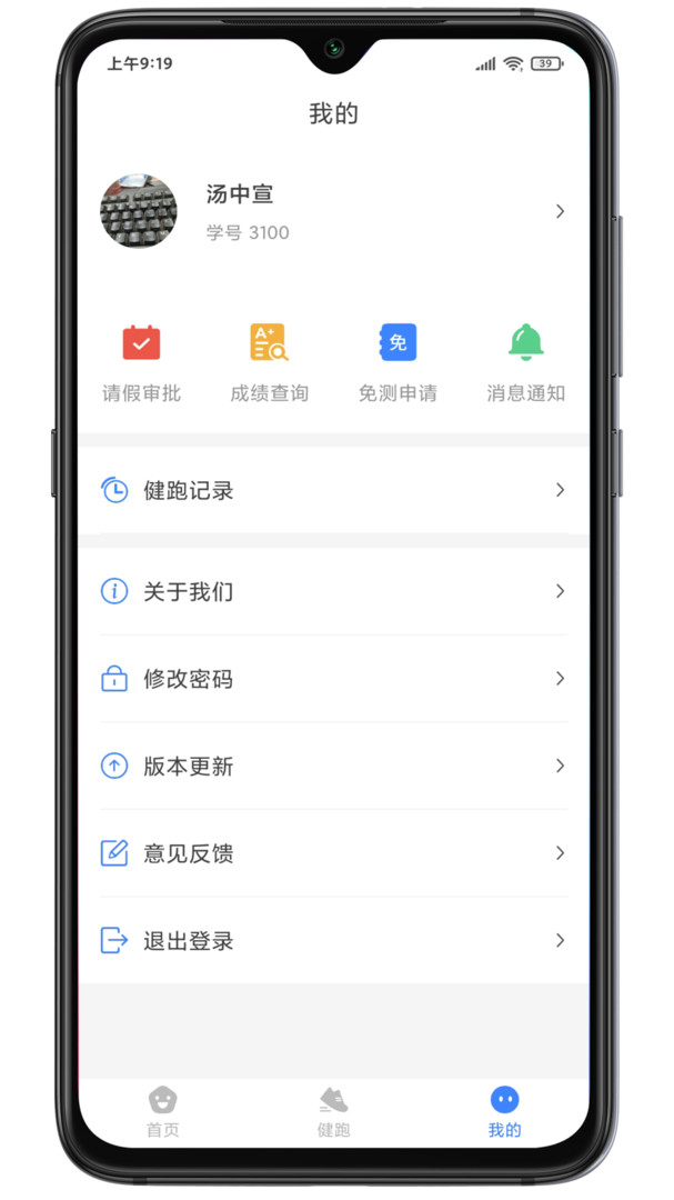 云运动安卓版v3.3.1