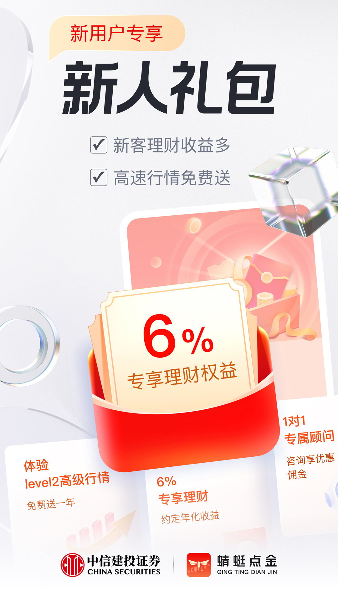 蜻蜓点金安卓版v8.8.0APP截图