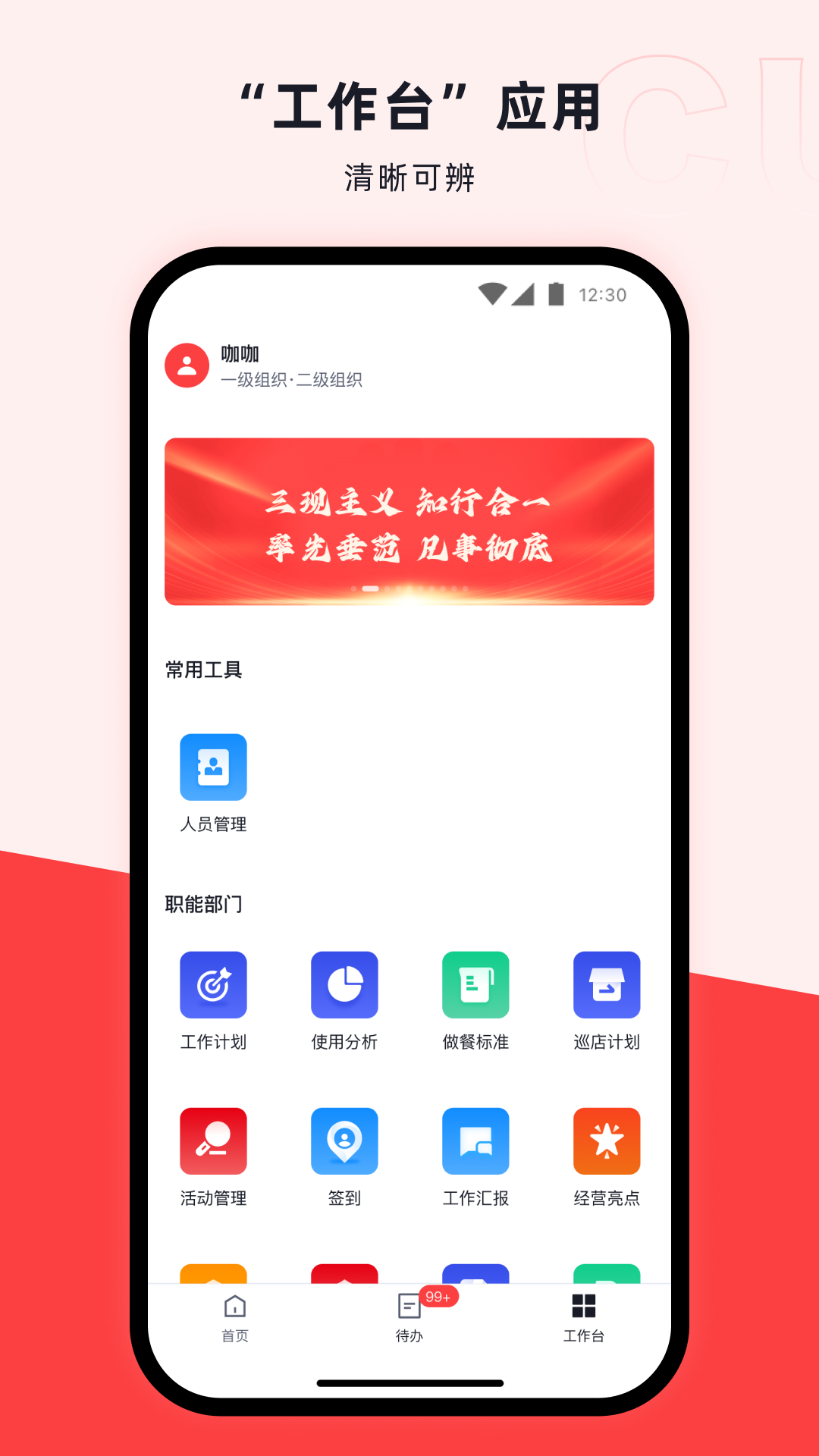 咖管店安卓版v2.2.0