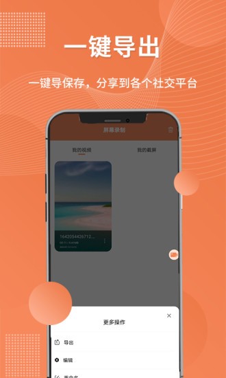 录屏吧appAPP截图