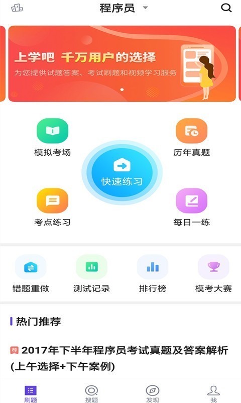 程序员安卓版v5.0.1