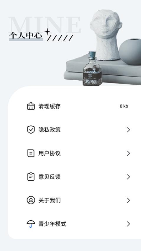 超越影视大全 2024最新版APP截图