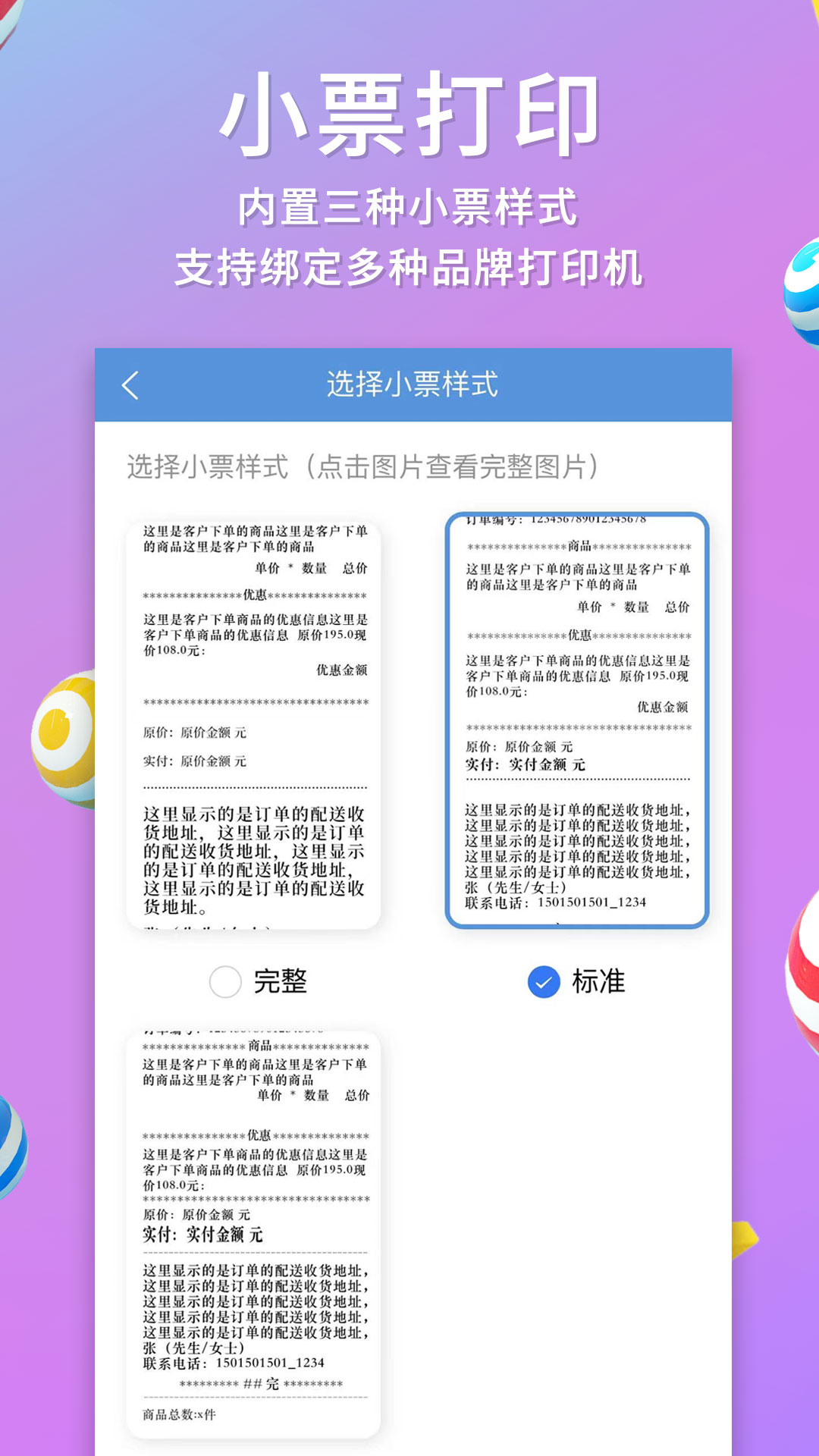 快小象安卓版v3.7.48APP截图