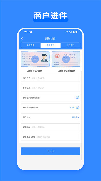 嘉联合伙人APP截图