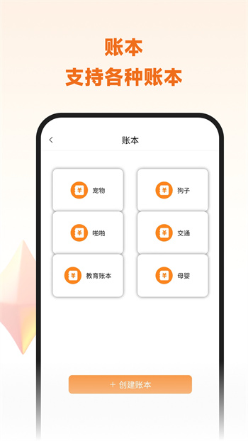 李子记账APP截图