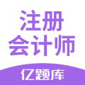 注会亿题库安卓版v2.9.1APP图标