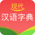 现代汉语字典安卓版v4.4.6APP图标