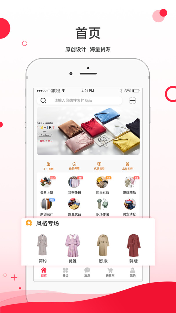 超凡云仓安卓版v1.9.6.4APP截图