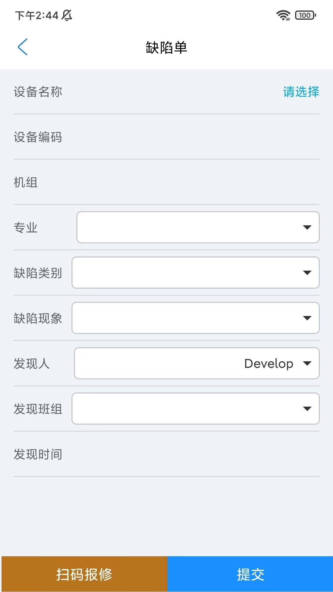 高能环境MES系统安卓版v1.9.1APP截图