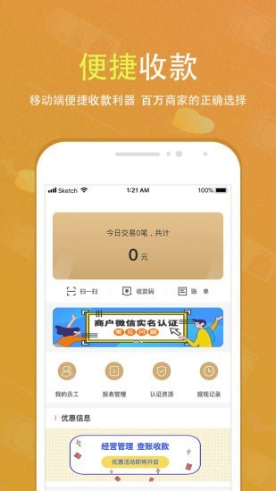 会生活安卓版v2.8.0