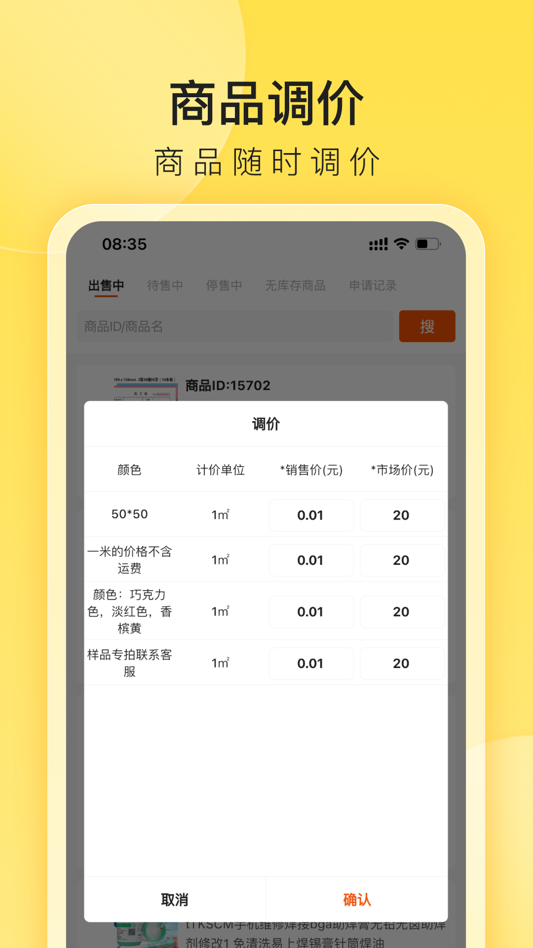 小芒商家版安卓版v1.3.0APP截图