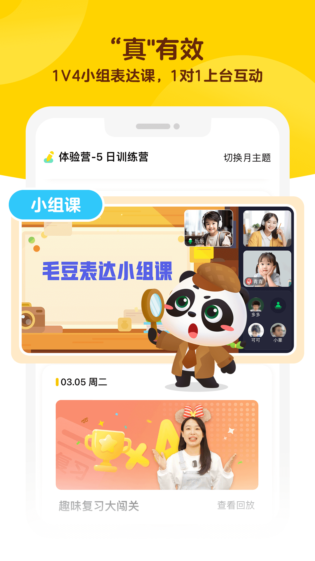 毛豆大阅读安卓版v1.14.01APP截图