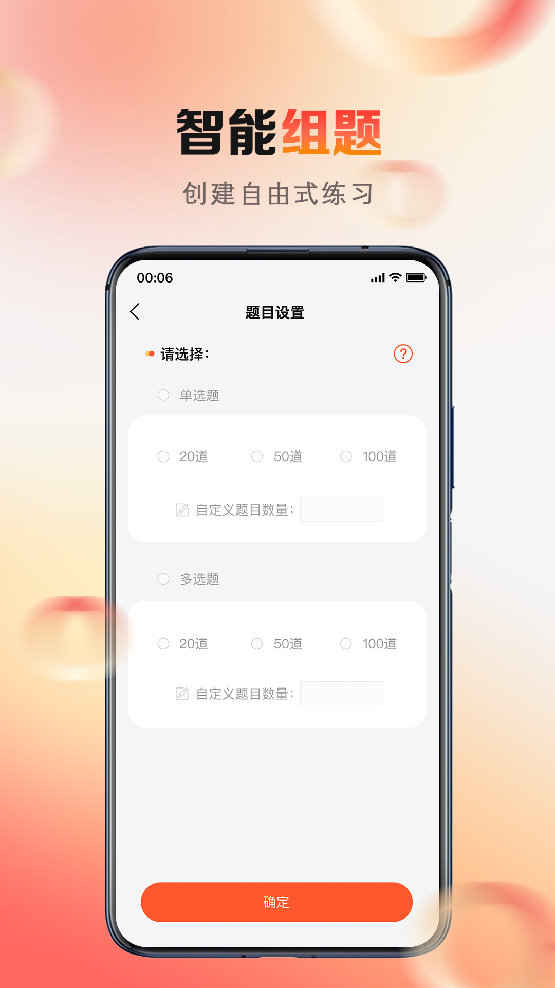 心理系安卓版v2.0.39