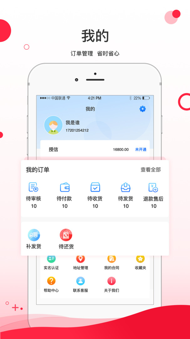 超凡云仓安卓版v1.9.6.4APP截图