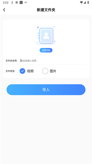 秘密剧场播放器手机版APP截图