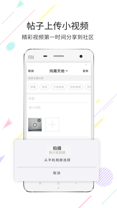 莆鱼网安卓版v3.5.8