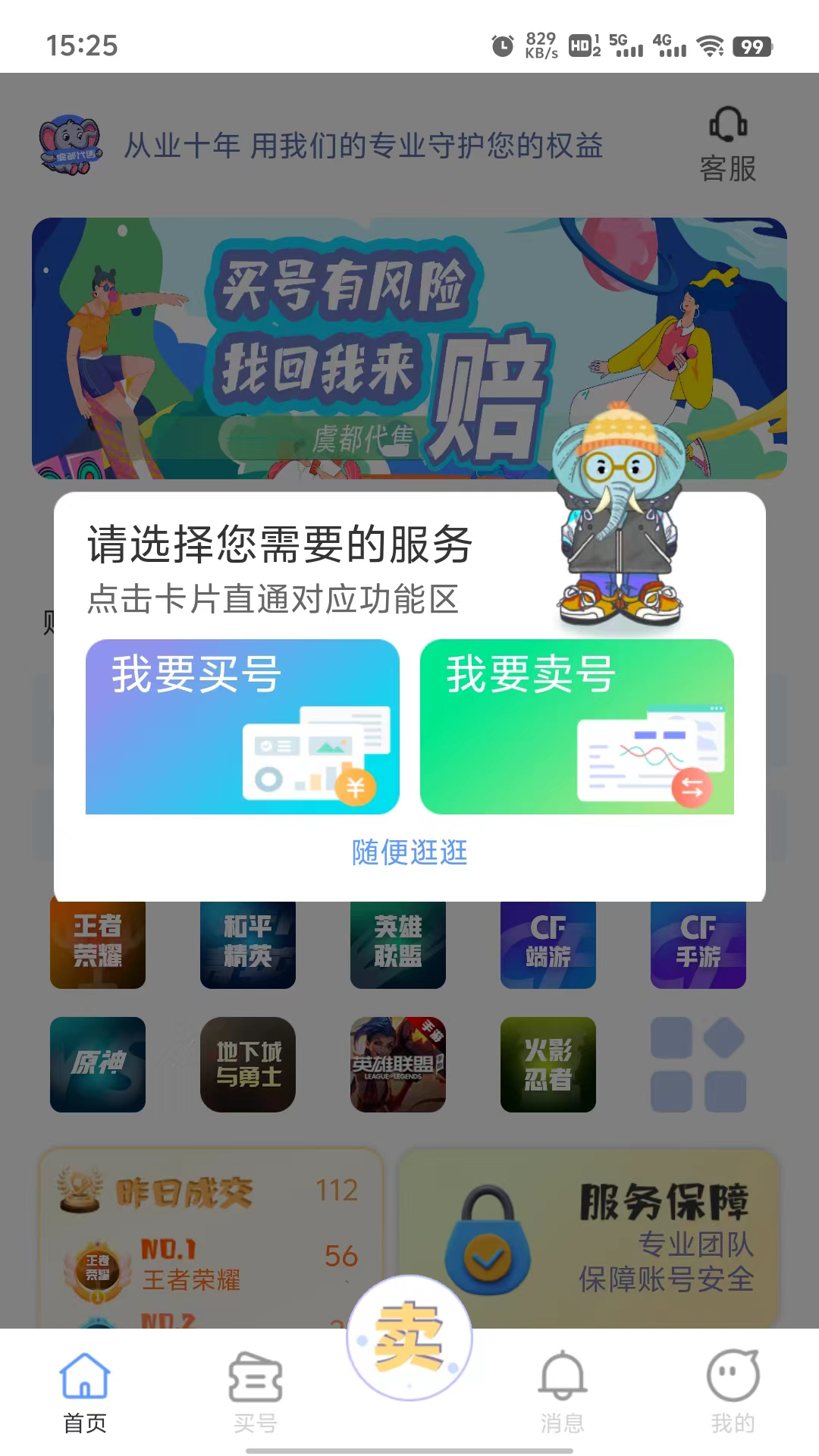 虞都代售安卓版vv2.4.02APP截图