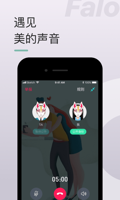Falo安卓版v2.4.8