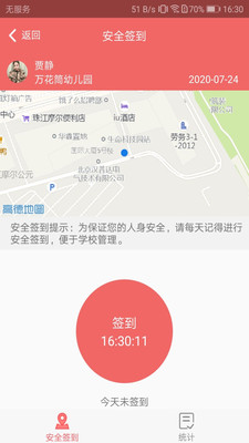 奕杰阳光企业版安卓版v1.01.80APP截图