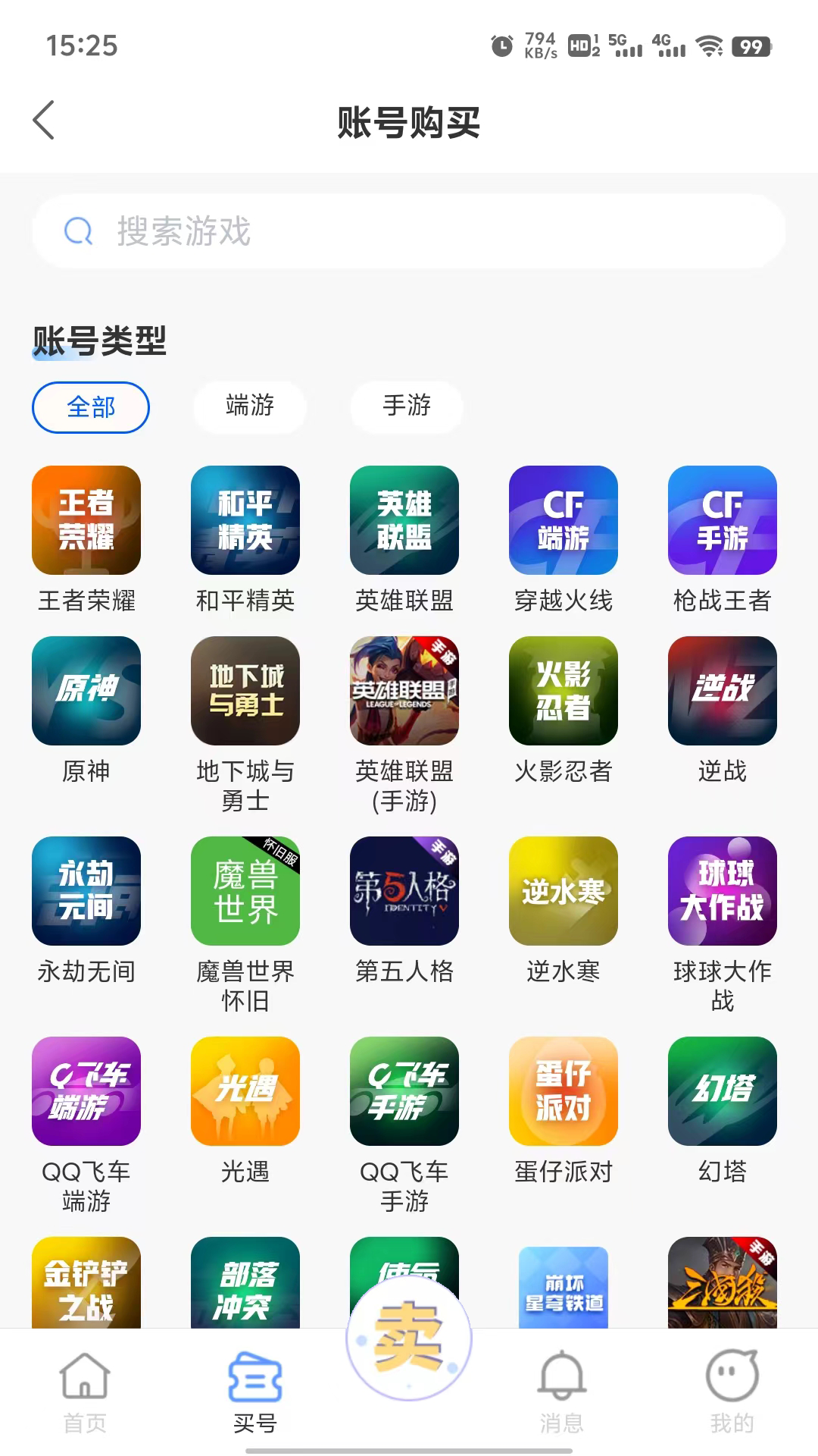 虞都代售安卓版vv2.4.02APP截图