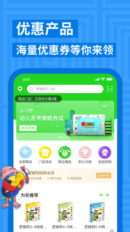 逻辑狗安卓版v3.6.2APP截图