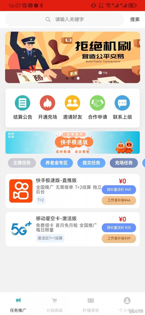 闲创无忧安卓版v3.7.2