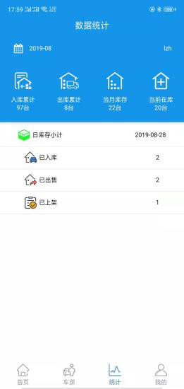 信车安卓版v3.6.7