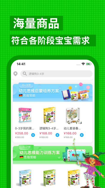 逻辑狗安卓版v3.6.2APP截图