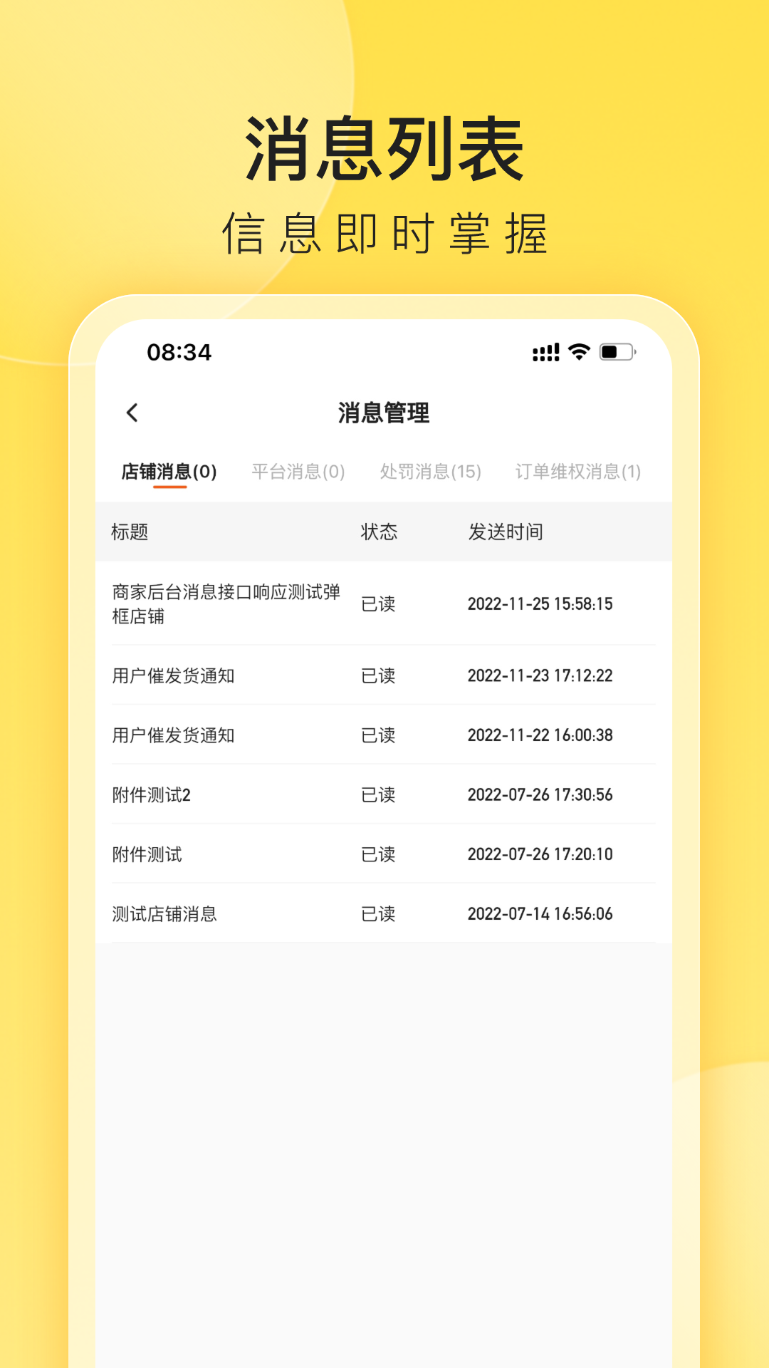 小芒商家版安卓版v1.3.0APP截图