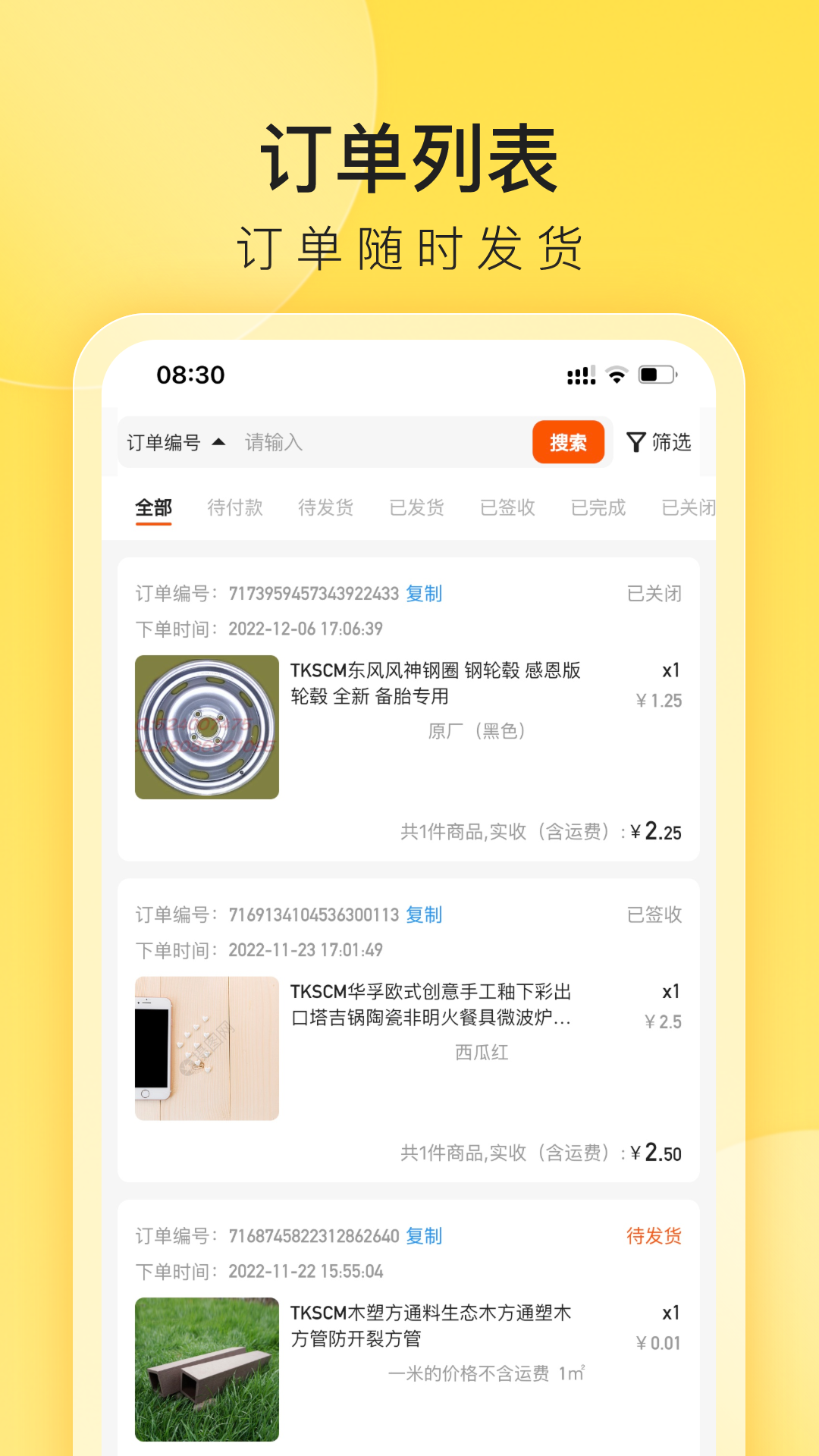 小芒商家版安卓版v1.3.0APP截图