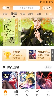 酷漫熊 手机下载正版APP截图