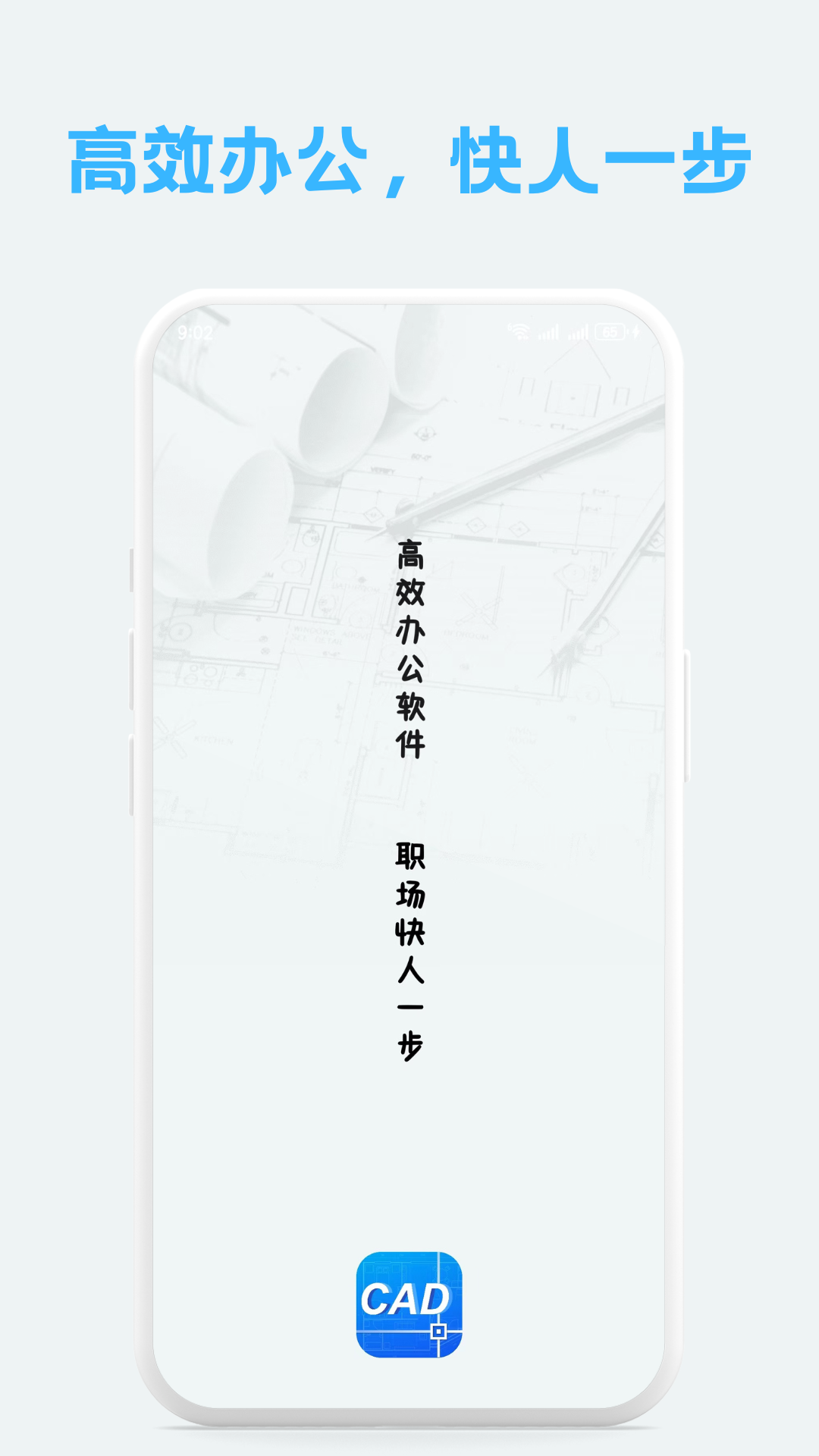 免费CAD手机看图大师安卓版v1.0.6