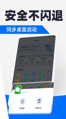 微分身助手APP截图