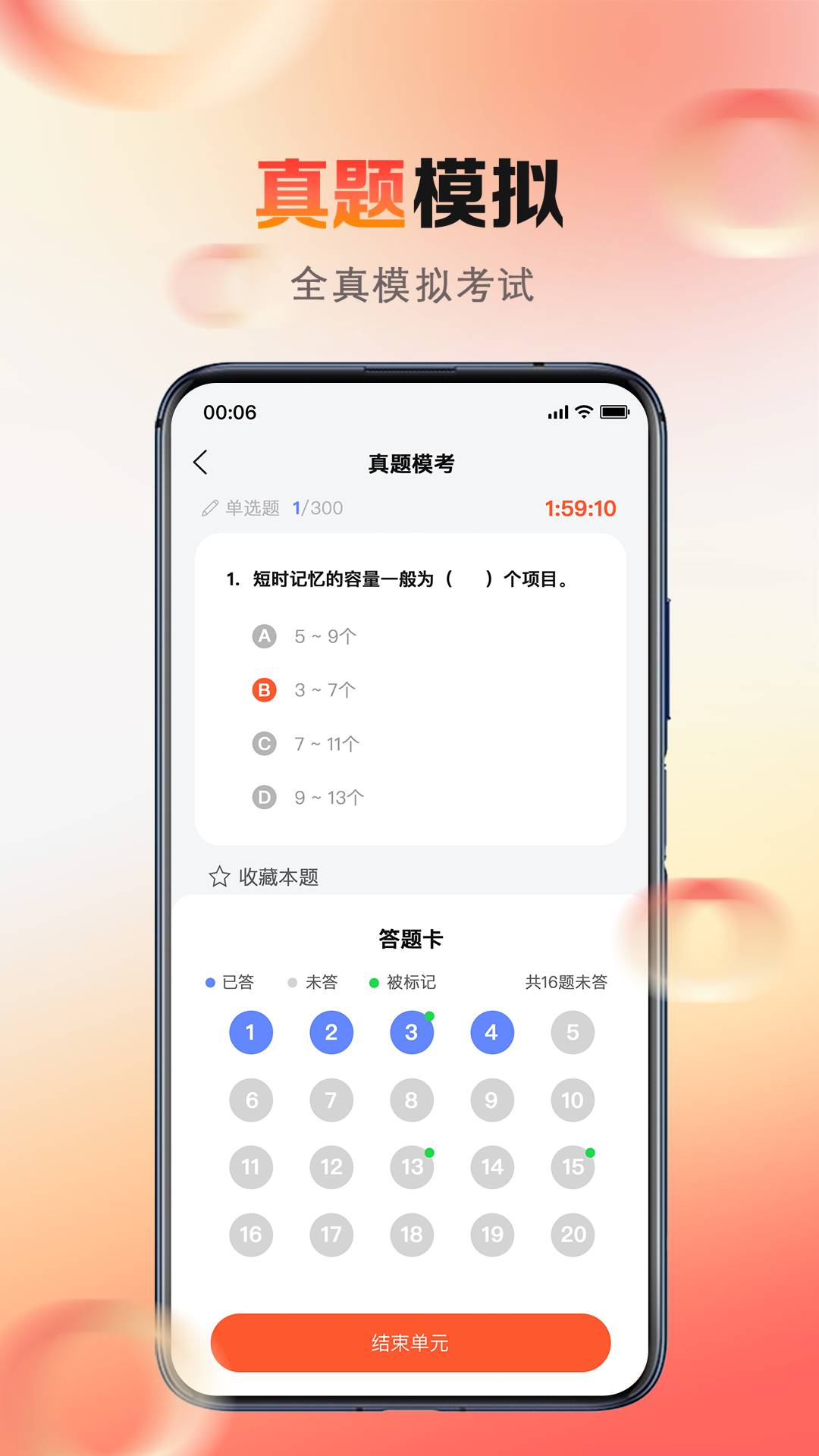 心理系安卓版v2.0.39