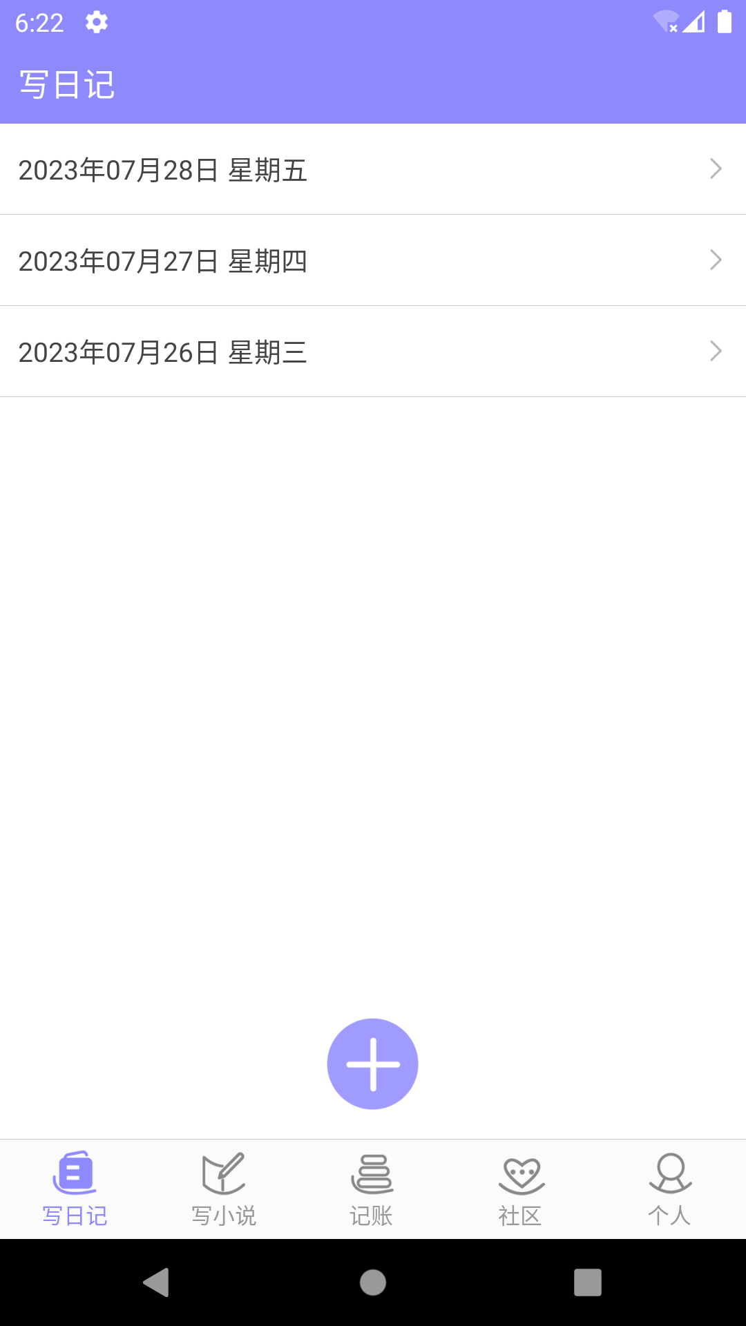 云吞写小说APP截图