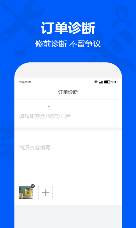 马里奥到家服务端安卓版v3.3.3.20APP截图