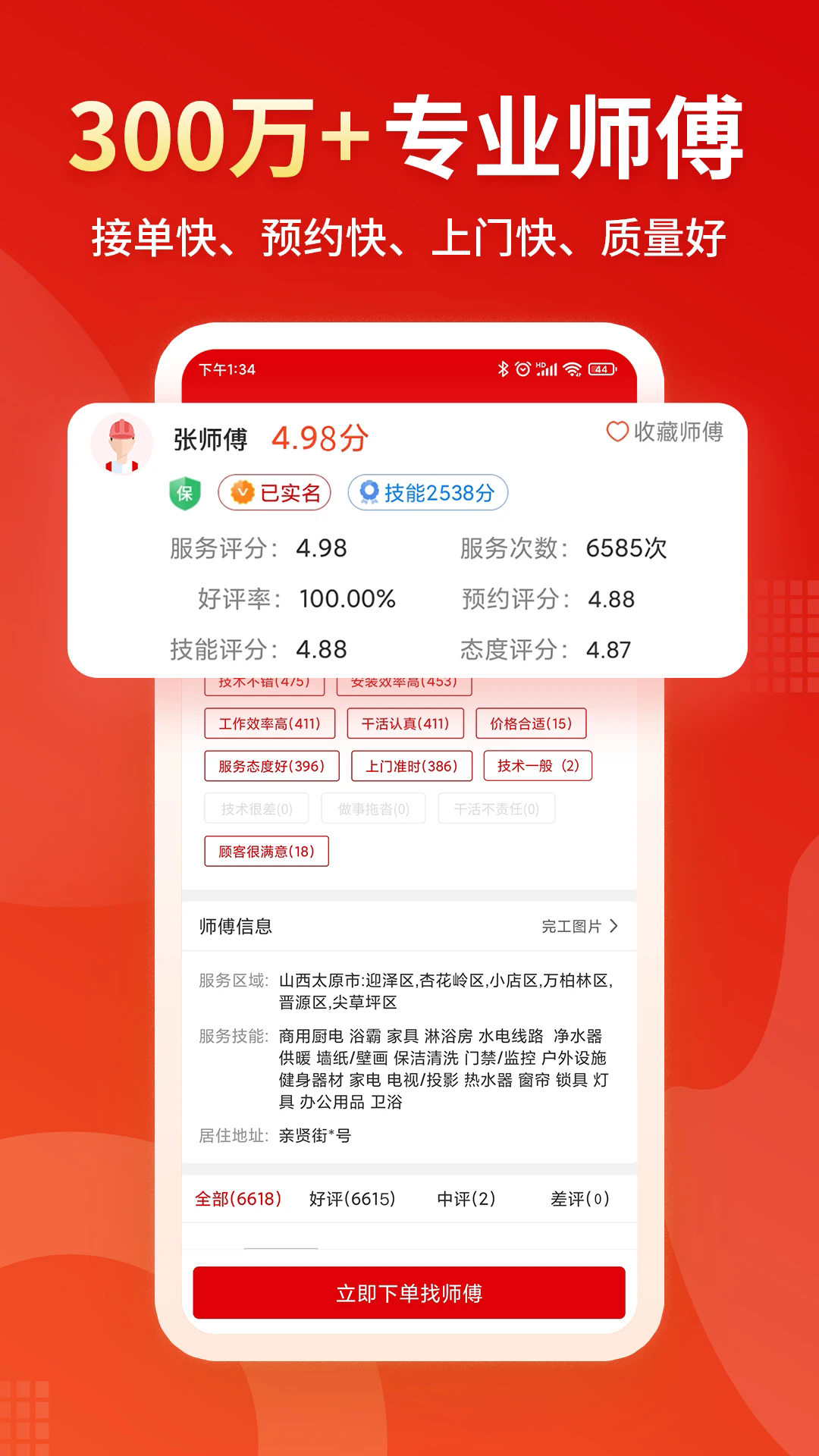 小象班班APP截图