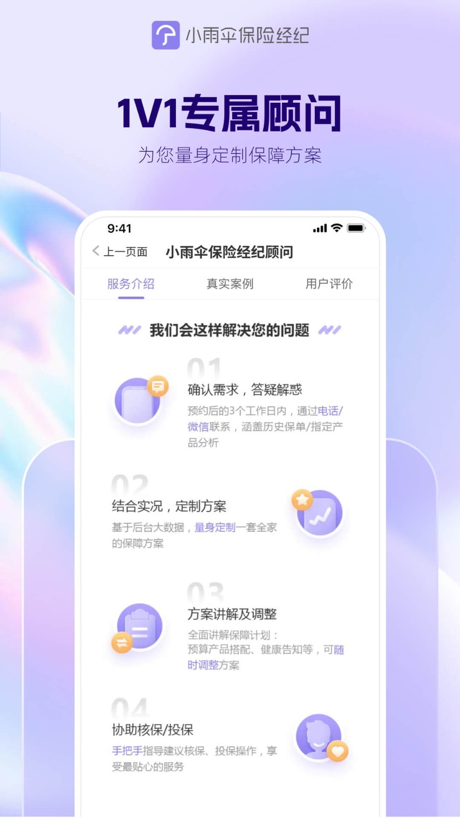 小雨伞安卓版v4.8.0