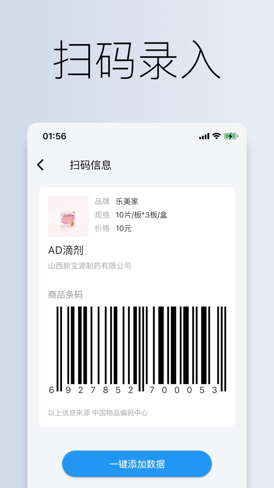 到期清单app