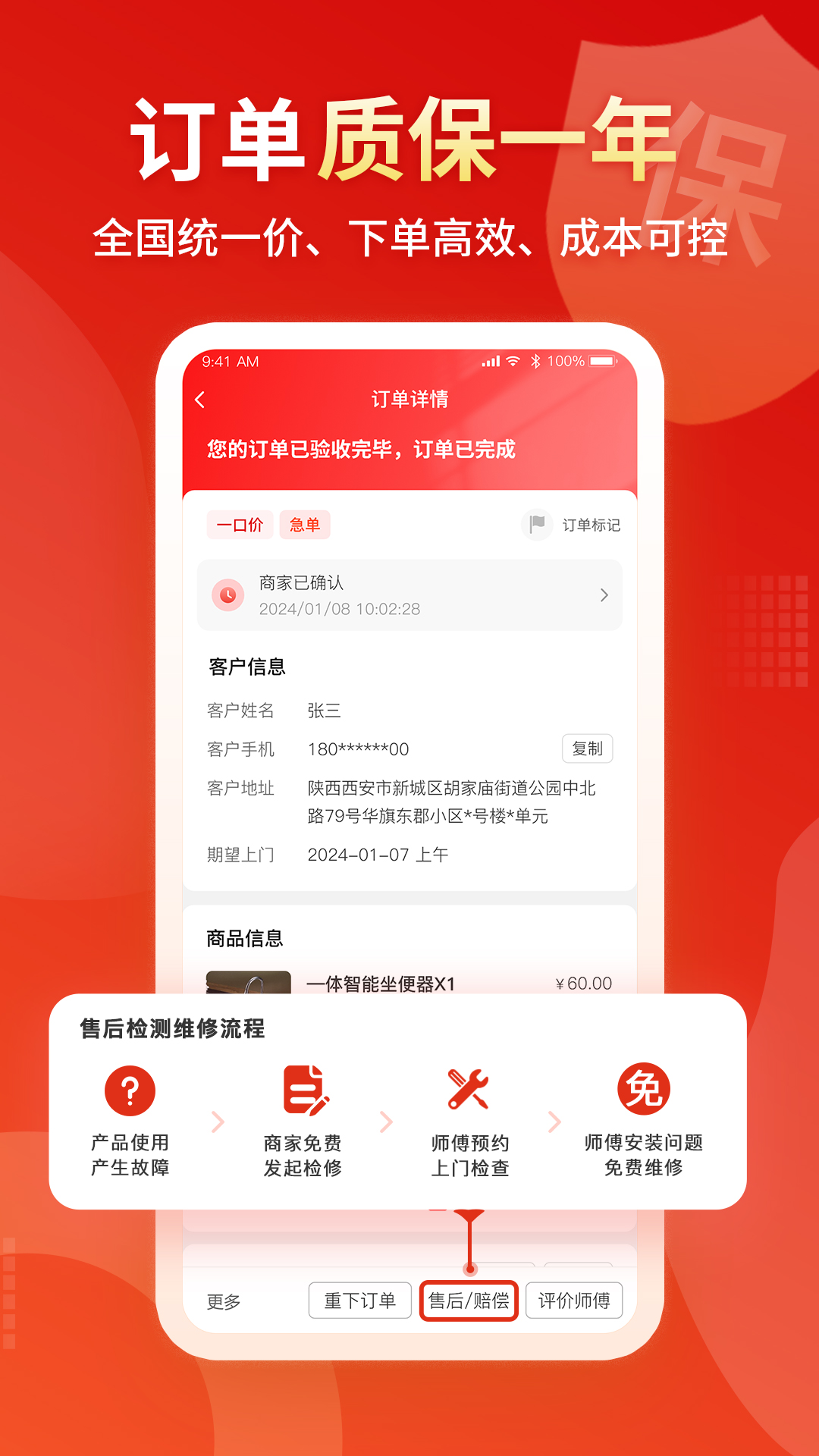 小象班班APP截图